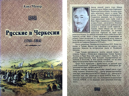 Aziz Meker