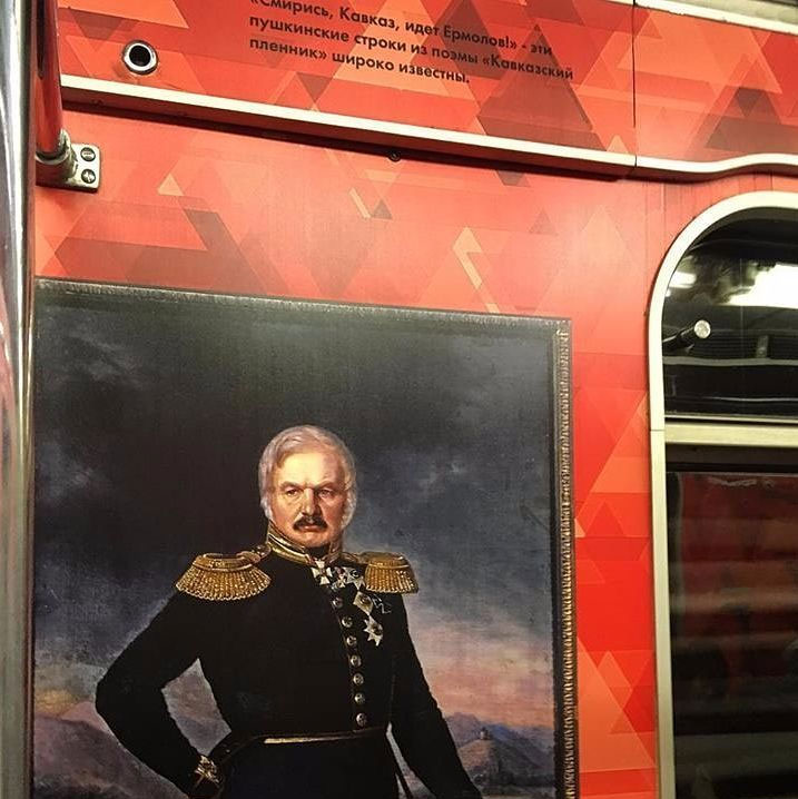 Yermolov Moskova Metrosu Vagonu Yermolov Moskova Metrosu Vagonu